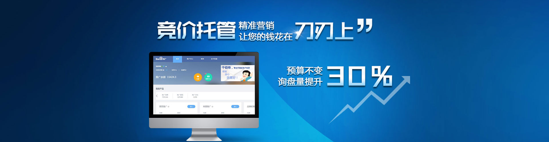 全椒百度竞价排名